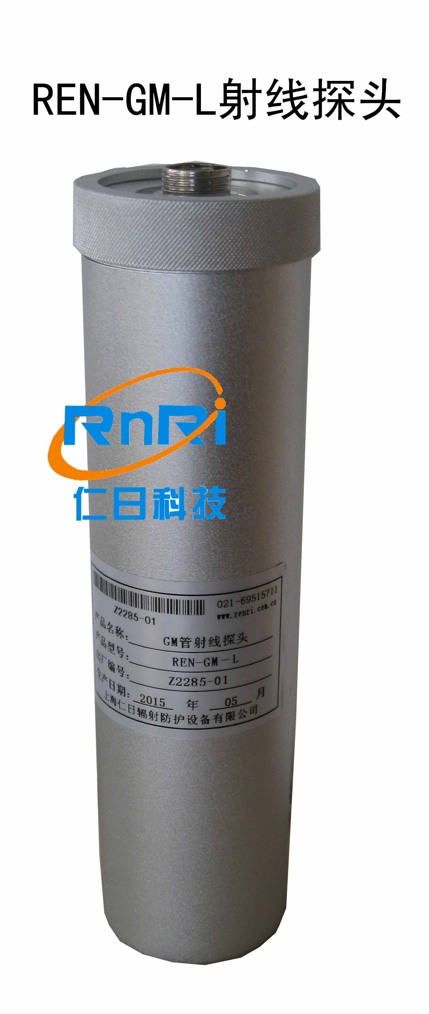 REN-GM-L型GM管中量程射線探頭